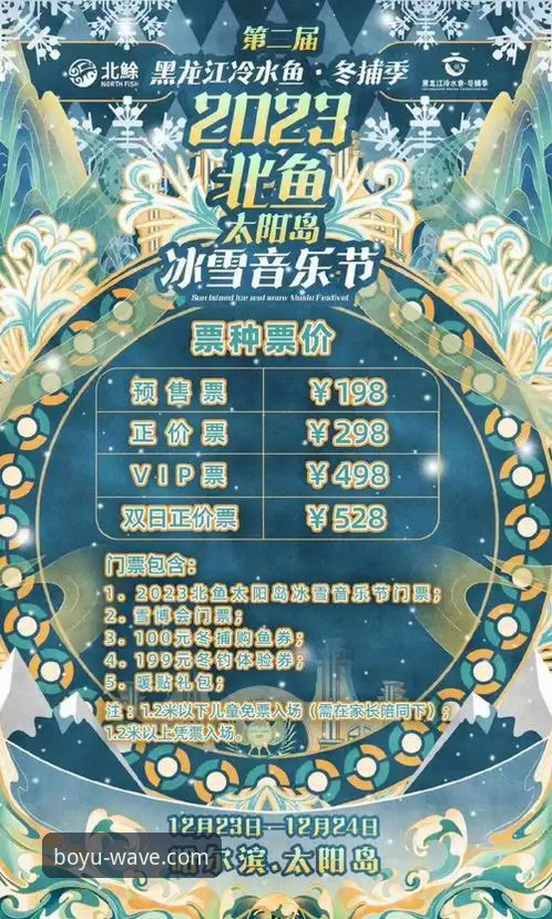 博鱼体育平台下载安装完整指南：新手必备的2026新版入门攻略